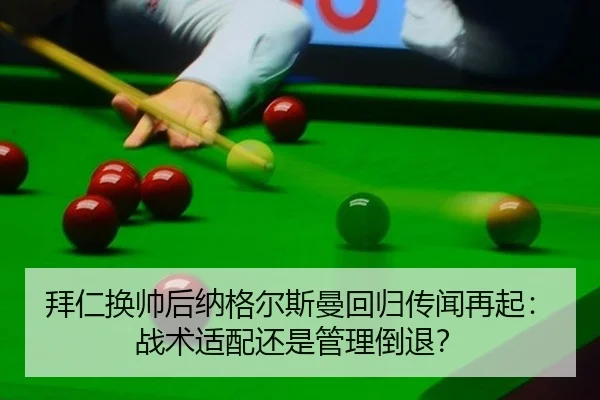 bai-ren-huan-shuai-hou-na-ge-er-si-man-hui-gui-chuan-wen-zai-qi-zhan-shu-shi-pei-hai-shi-guan-li-dao-tui-3-616.jpg